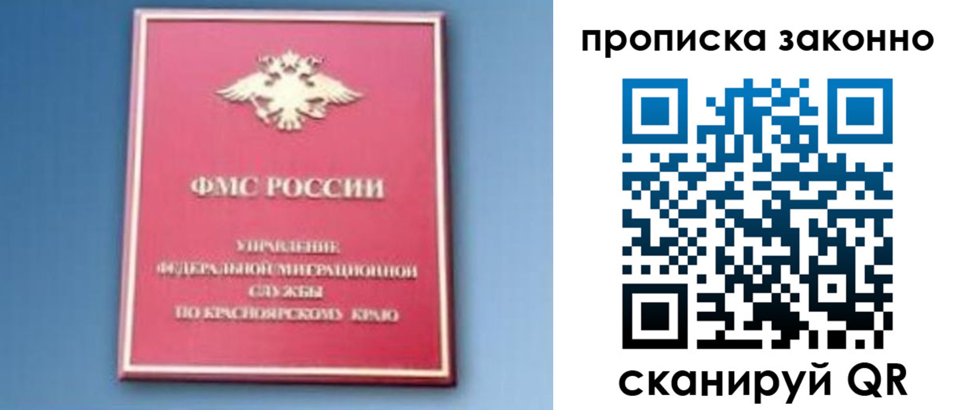 прописка законно в Вуктыле
