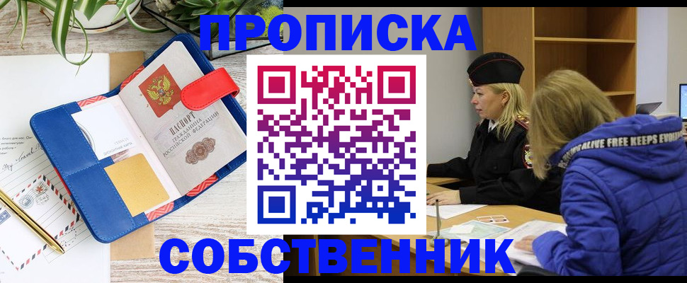 временная регистрация купить в Вуктыле