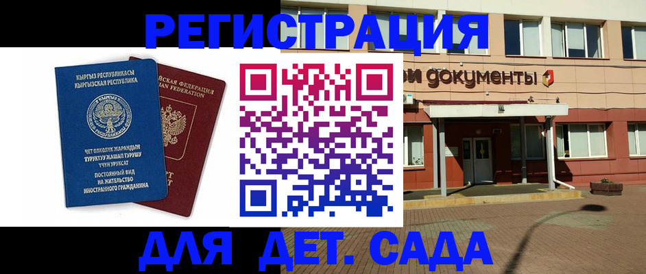 купить прописку в Вуктыле