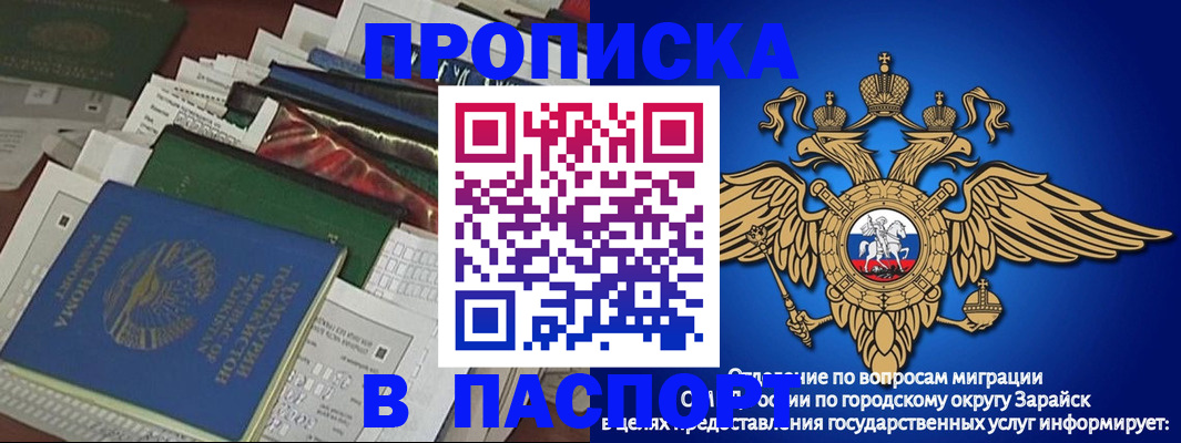 купить прописку в Вуктыле